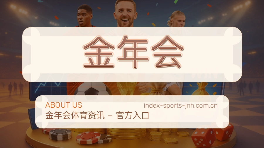金年会服务理念