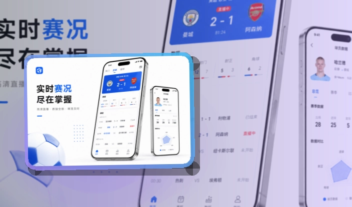 金年会移动端APP展示